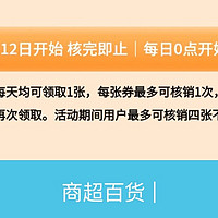 京东哈尔滨消费券怎么领取不了呢