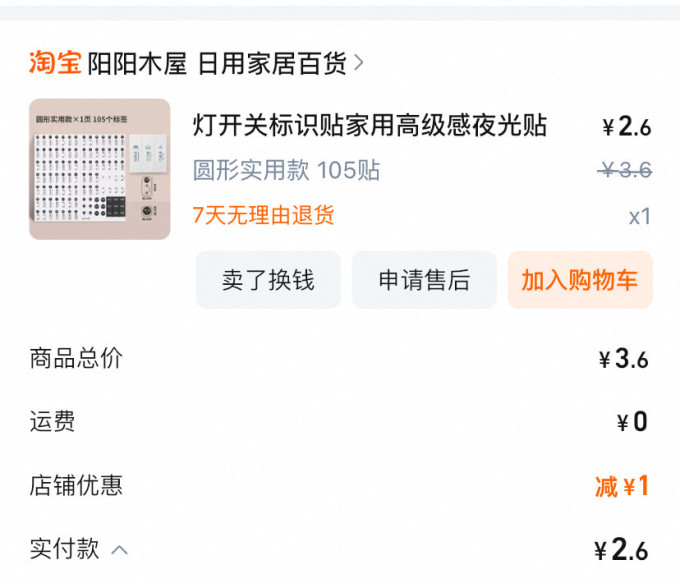 古奈仕墙贴/装饰贴