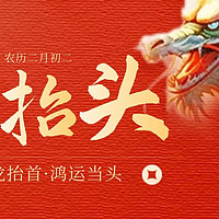 明日二月二龙抬头，这4种“龙食”有条件做给家人吃，一年好兆头