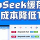 Deepseek王炸组合：科技与生活完美融合，重塑日常新体验✨