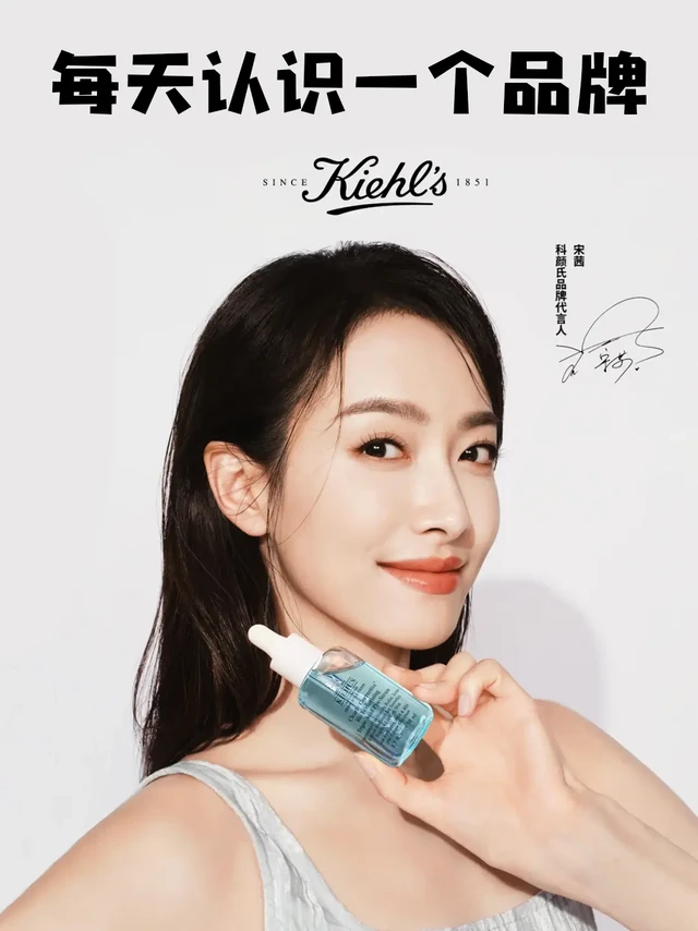 每天认识一个新品牌145期|Kiehl's科颜氏