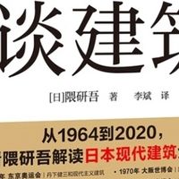 金阁寺：你的执念是什么？