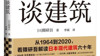 金阁寺：你的执念是什么？