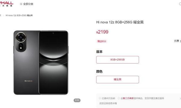2199元，华为今天开卖的新机，把我彻底看傻了！
