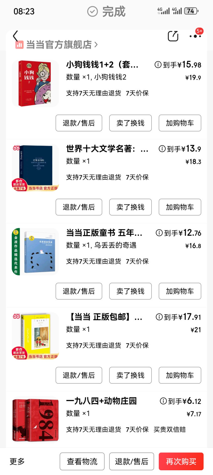 悬疑推理小说