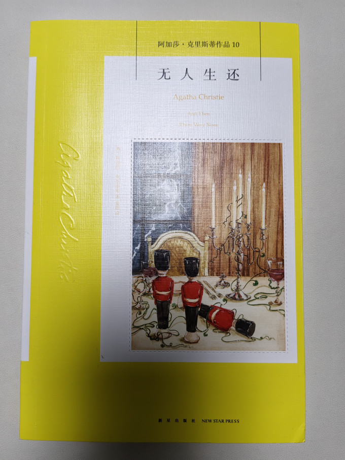 悬疑推理小说