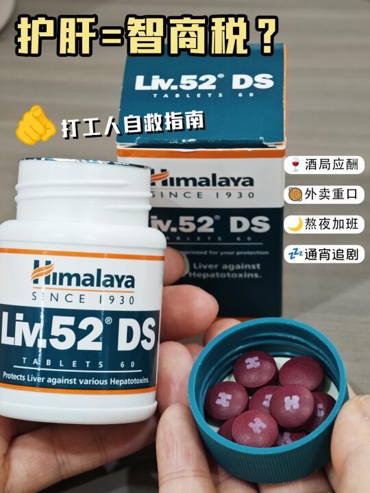 🔥护肝=智商税？这届打工人真的错了吗❔