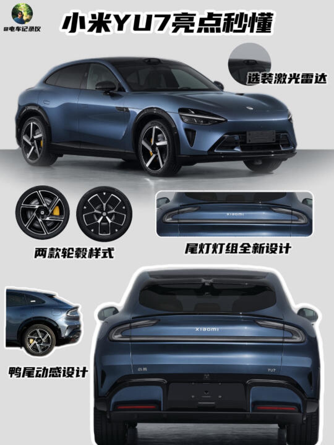 小米YU7豪华SUV：年轻人最爱的智能与性能升级款解析