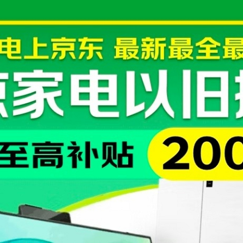 哇！2025年最值得买的国补电脑