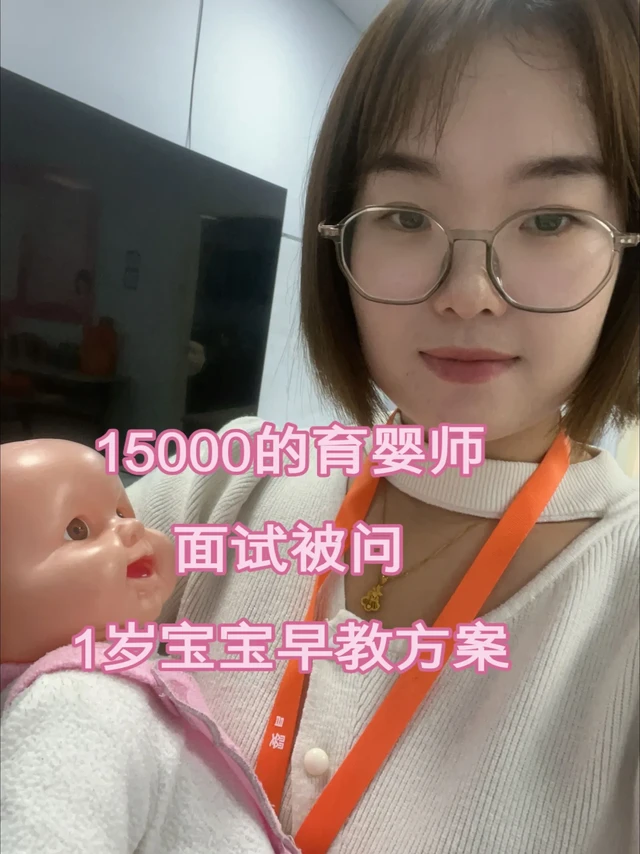 1岁宝宝需要注重感官探索、大运动发展、语言启蒙和亲子互动。以下是分领域设计的早教方案，附实施建议:

一、大运动发展
1.推拉玩具
- 提供带轮子的学步推车/动物造型拖拉玩具 -每天10-15分钟扶走