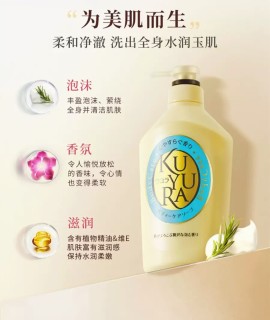 最近入手的可悠然美肌沐浴露，真的太好用啦