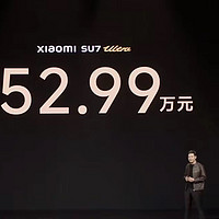 52.99万元起，小米SU7 Ultra值不值？