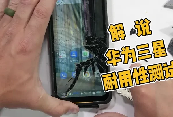 解说“泰坦手机”的耐用性测试！#数码科技 #解说 #耐用性测试
