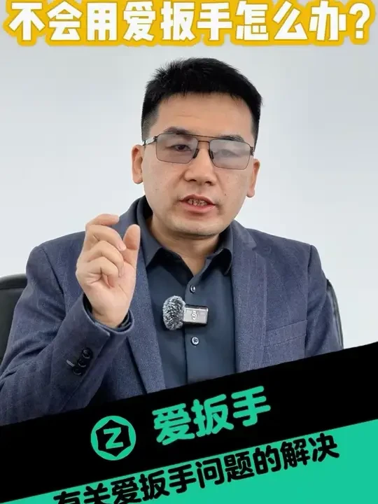 有关爱扳手问题的解决#汽车后市场 #汽修工具 #爱扳手
