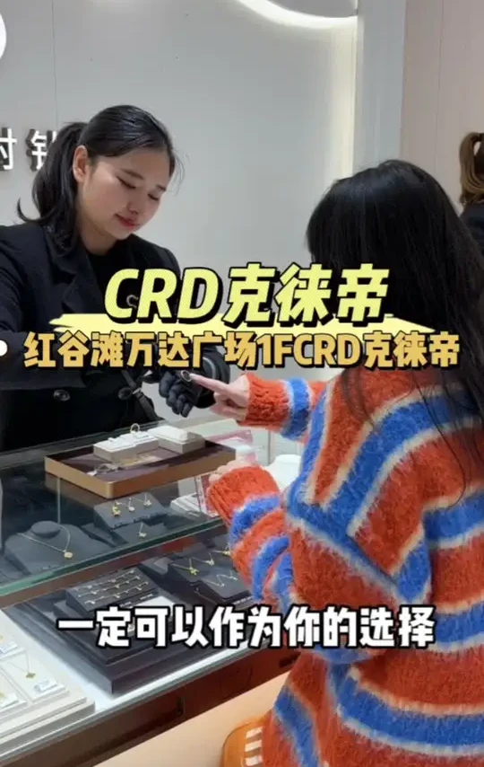 99任选3件‼️我平均33一件真的比过年划算太多了可以冲#CRD克徕帝 #crd克徕帝抖音团购 #克徕帝财神手机贴 #黄金 #两位数实现大牌感