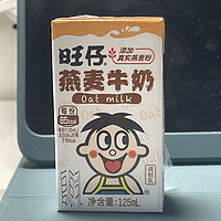 旺仔燕麦牛奶：小巧营养，甜蜜口感