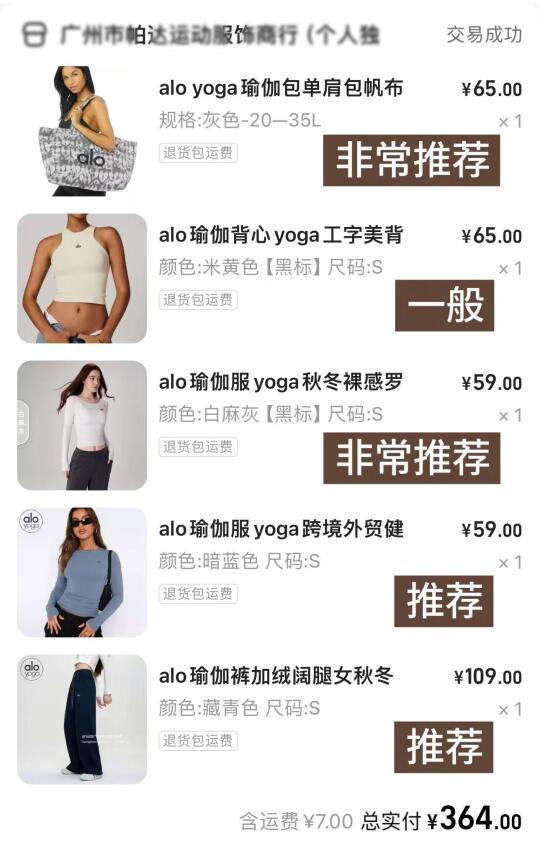进来抄作业‼️ 1688健身服测评总结
