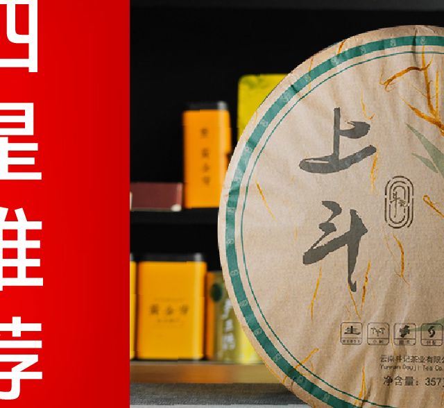 斗记的普洱生茶怎么样？斗记上斗2001生普品鉴| 一日一茶 NO.383