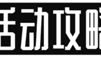 【2.28】今日必抢！满减/抽奖/积分翻倍，多家银行限时福利汇总！