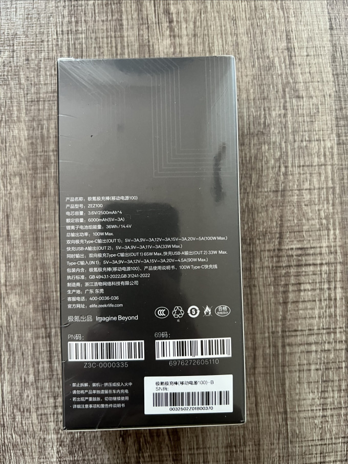 酷态科移动电源