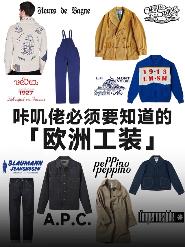 🌟私藏清单！资深玩家都未必知道的小众品牌