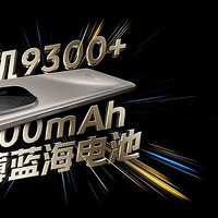 iQOO Z9 Turbo+高性价比解析：极致性能与长续航的完美结合