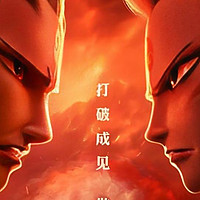 🔥全球影史第八，《哪吒2》要创造奇迹啦！🚀