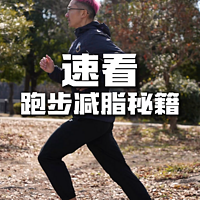 跑步知道这五个误区，能少走很多弯路！