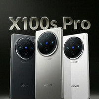 vivo X100s：高颜值、强性能的全能旗舰手机揭秘