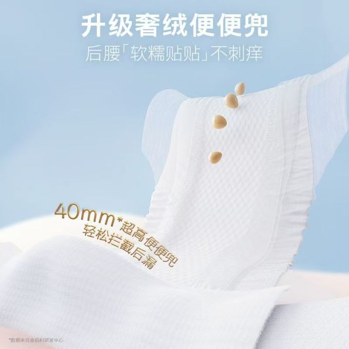 好奇拉拉裤