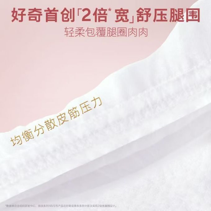 好奇拉拉裤