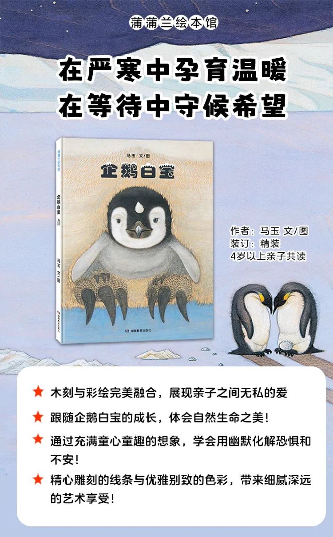 花了5年多才呈现的南极之美，单是木板上色就要重复5遍！