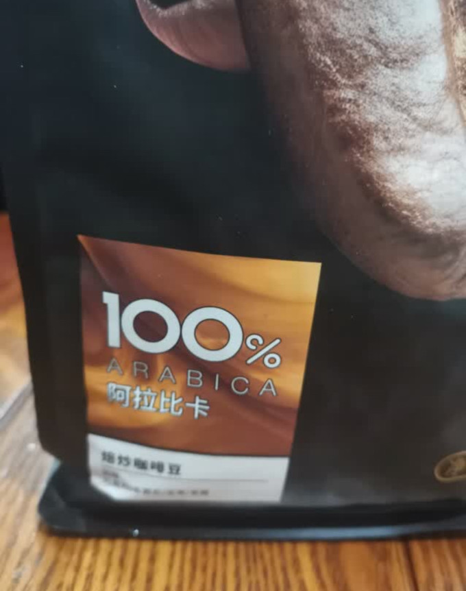 咖啡豆