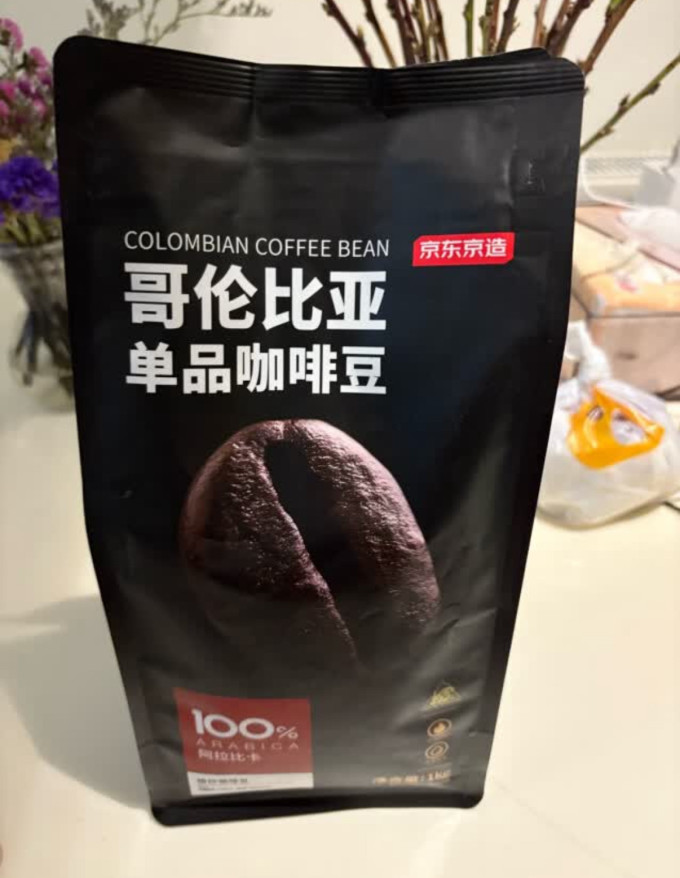 咖啡豆