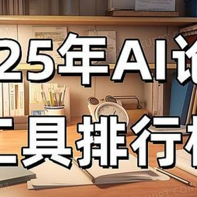 6款论文AI生成软件有哪些能48小时完稿？毕业生亲测推荐榜单