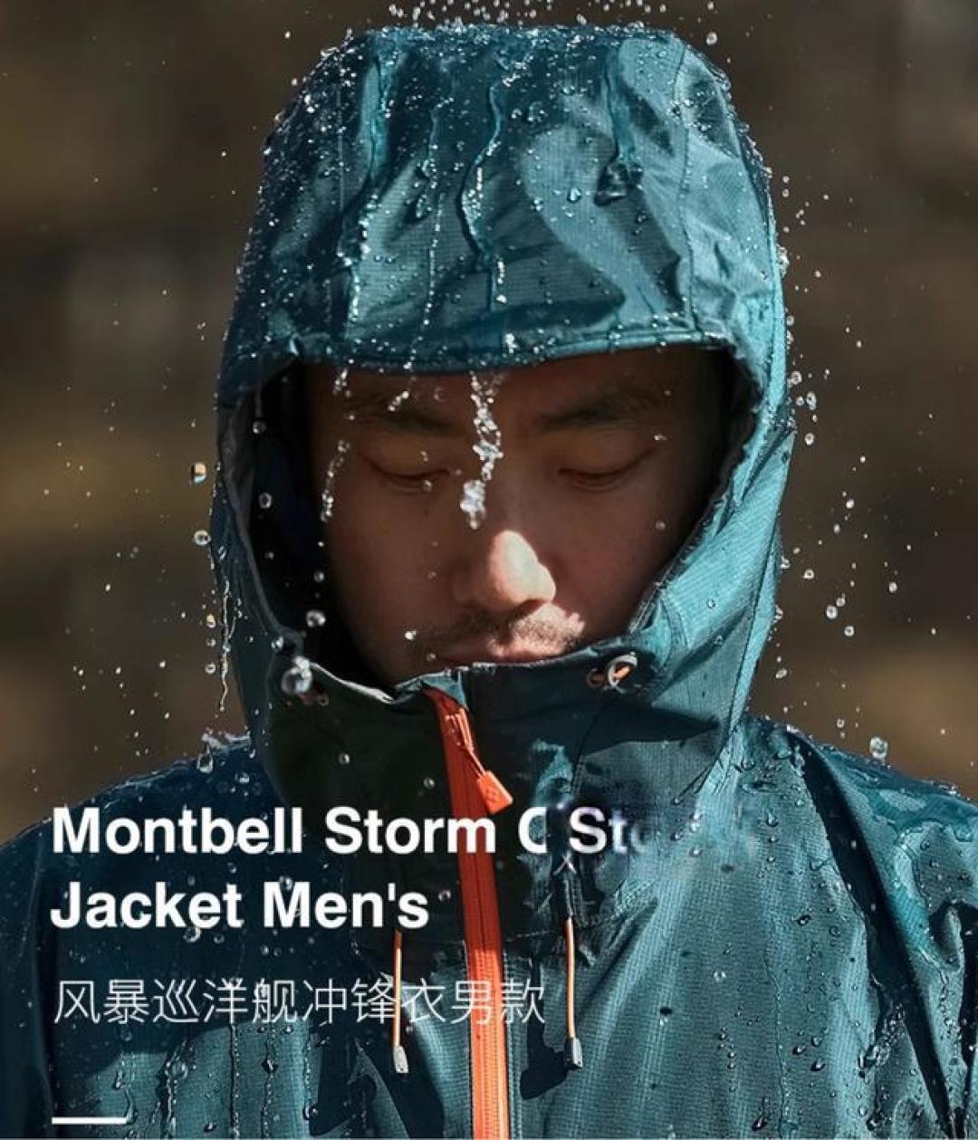 Montbell与Patagonia:户外装备品牌全面对比分析