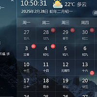 一个集美观与实用于一身的多功能桌面日历 就是这么酷