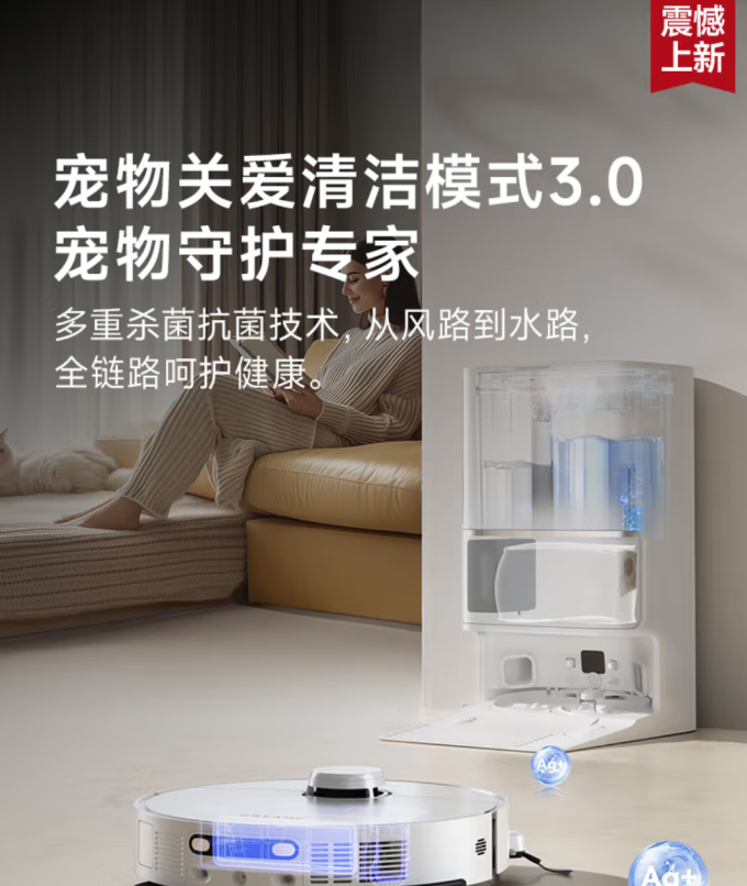 追觅扫拖一体机