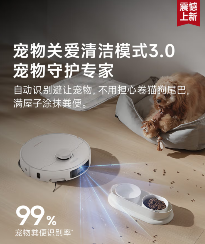 追觅扫拖一体机
