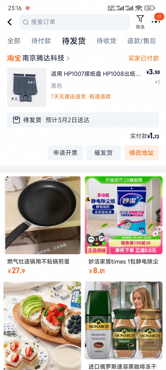 惠普激光打印机