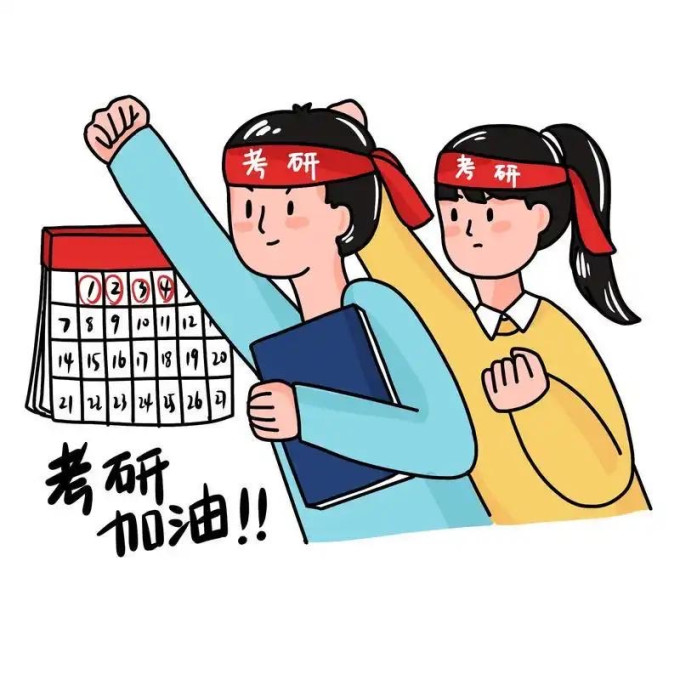 群言出版社考研