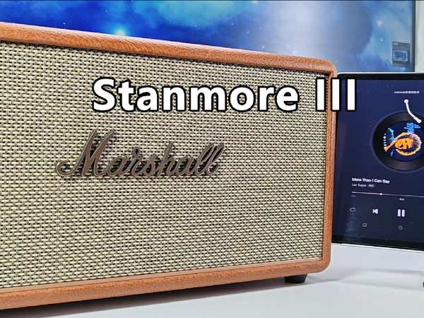 马歇尔音箱 StanmoreIII 可以充值一把的信仰