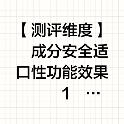 2款网红猫咪零食冻干实测！讲的都是大实话