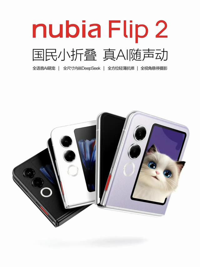 最便宜的折叠屏手机，它来了！