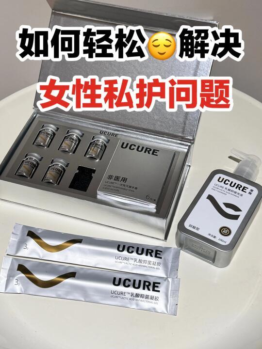 一站式女性护理！别让小问题变大隐患