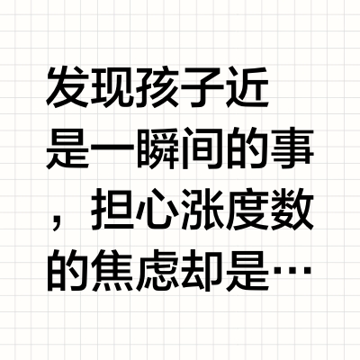 孩子近視别光焦虑❗️经验总结五招防控攻略❗️