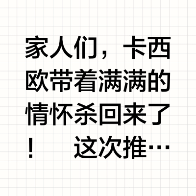 爷青回！是卡西欧“原点”方块