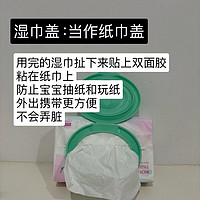 宝宝用品快来解锁新用法吧，一用一个不吱声