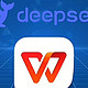 Deepseek接入WPS，打工人办公效率狂飙