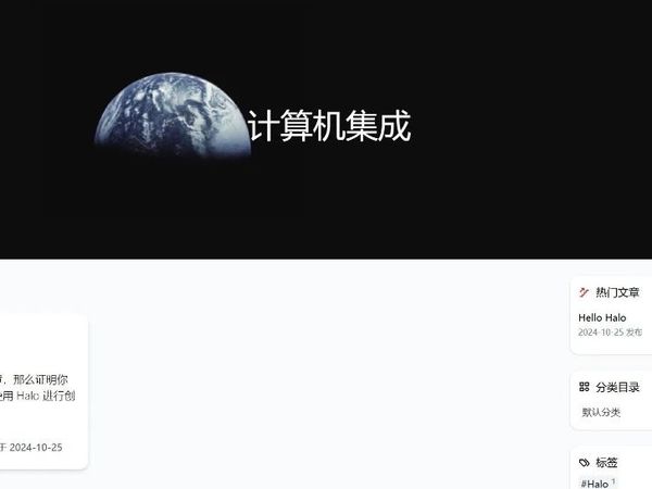从零开始搭建Halo个人博客